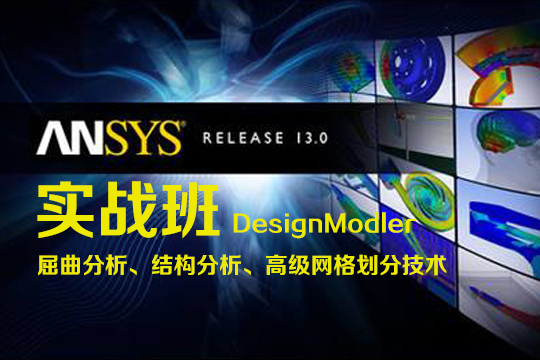 苏州UG模具造型培训、专业机械CAD绘图培训