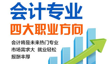 赤峰会计实操培训 职称培训 零基础会计实战培训班