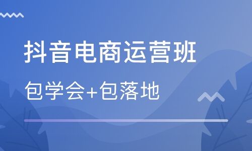 坪山六联短视频带货培训 一对一教学