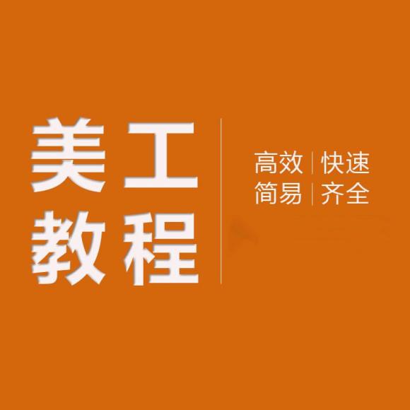 永湖地铁站淘宝美工学校 随到随学